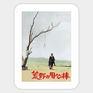 Fistful of Dollars Japanese Poster Sticker